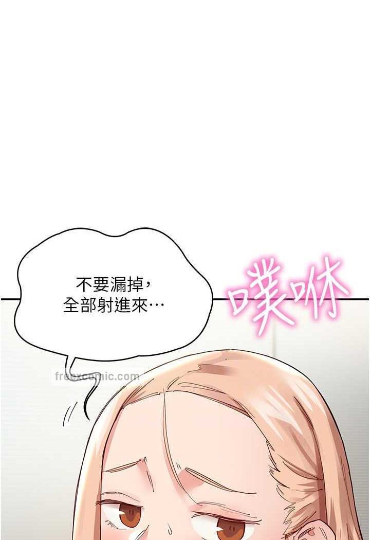 波涛汹涌的同居生活 最终话-继续波涛汹涌的同居生活 - 第95.jpg页