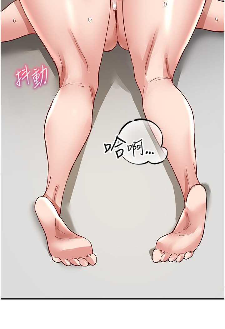 波涛汹涌的同居生活 最终话-继续波涛汹涌的同居生活 - 第98.jpg页