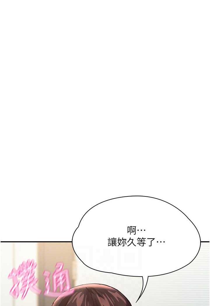 波涛汹涌的同居生活 最终话-继续波涛汹涌的同居生活 - 第99.jpg页