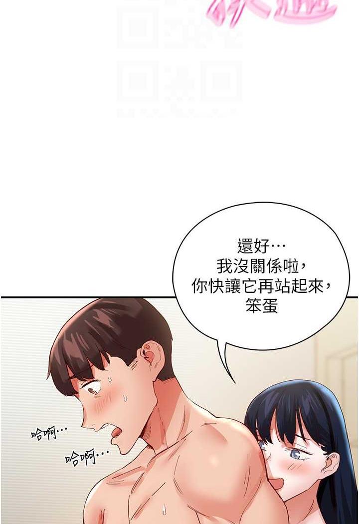 波涛汹涌的同居生活 最终话-继续波涛汹涌的同居生活 - 第101.jpg页