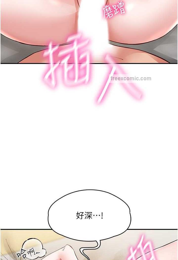 波涛汹涌的同居生活 最终话-继续波涛汹涌的同居生活 - 第110.jpg页