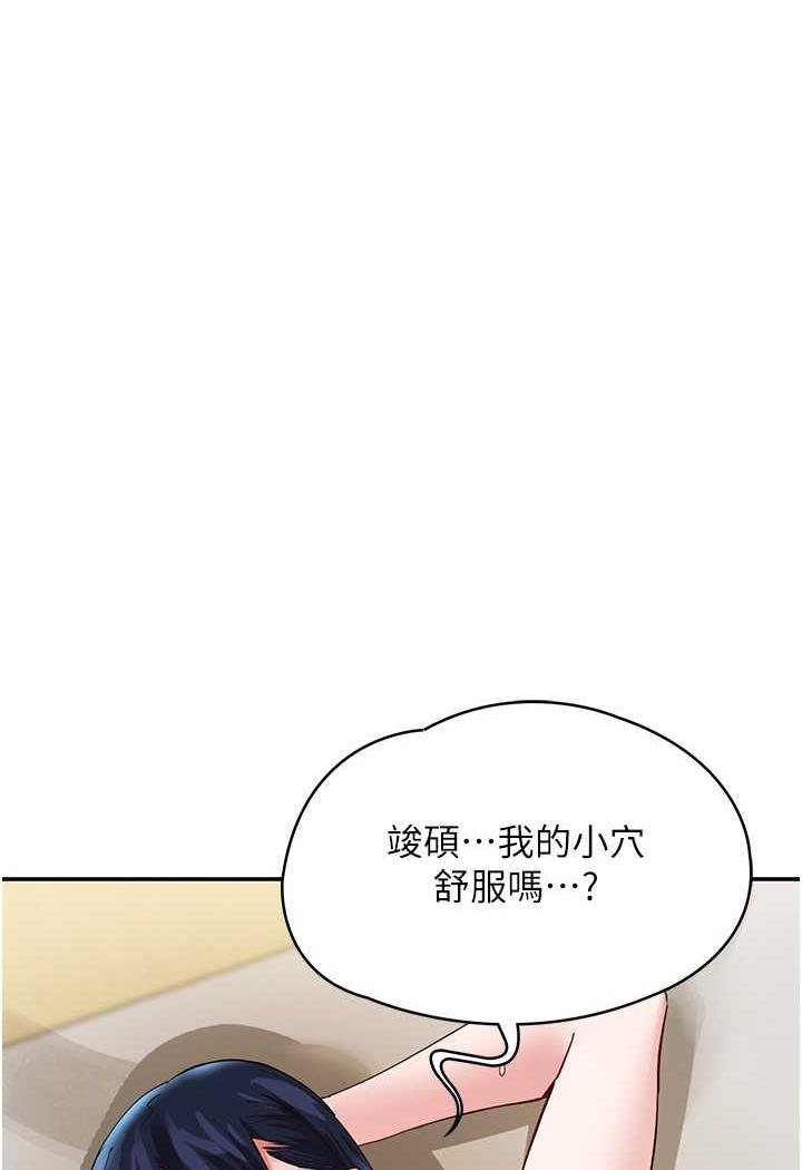 波涛汹涌的同居生活 最终话-继续波涛汹涌的同居生活 - 第112.jpg页