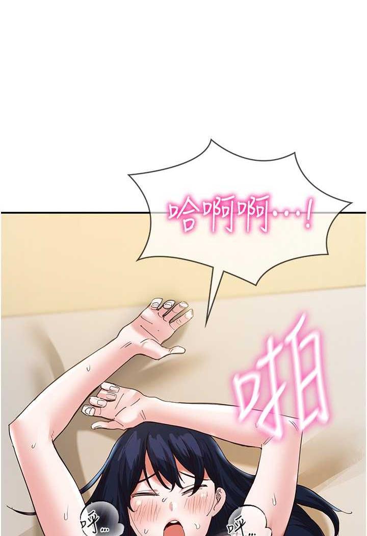 波涛汹涌的同居生活 最终话-继续波涛汹涌的同居生活 - 第127.jpg页