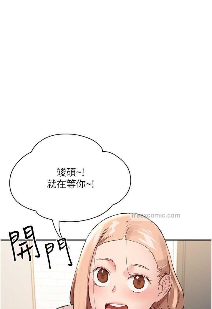 波涛汹涌的同居生活 最终话-继续波涛汹涌的同居生活 - 第138.jpg页