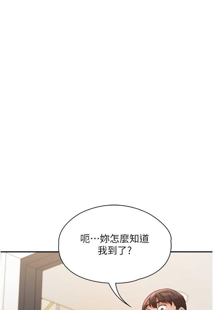 波涛汹涌的同居生活 最终话-继续波涛汹涌的同居生活 - 第140.jpg页