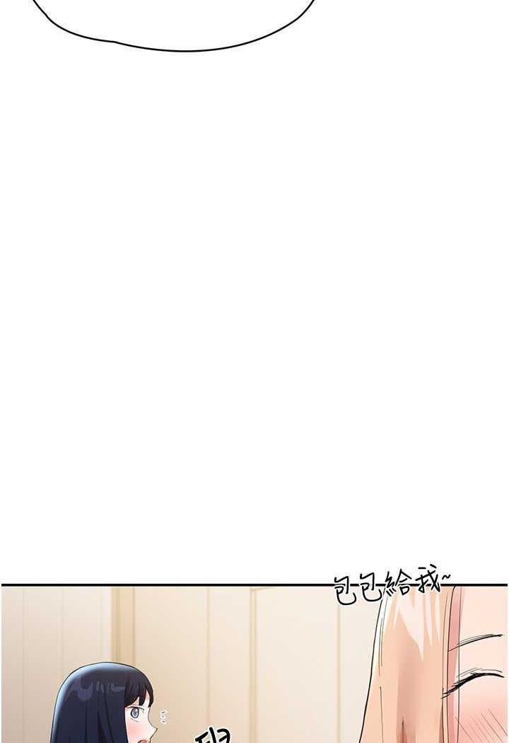 波涛汹涌的同居生活 最终话-继续波涛汹涌的同居生活 - 第142.jpg页