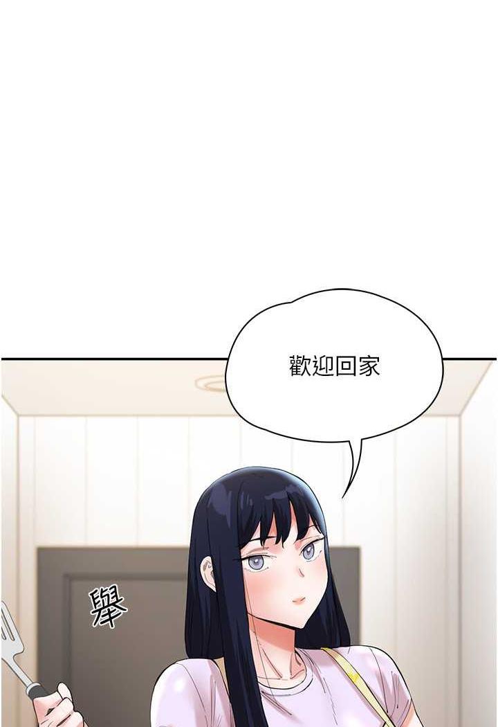 波涛汹涌的同居生活 最终话-继续波涛汹涌的同居生活 - 第144.jpg页