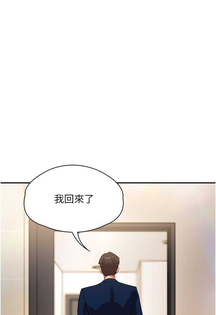 波涛汹涌的同居生活 最终话-继续波涛汹涌的同居生活 - 第146.jpg页