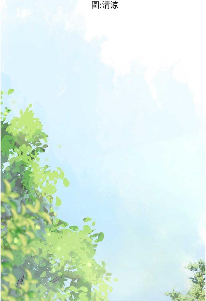 第84话-光浩哥要走了？ - 第2.jpg页