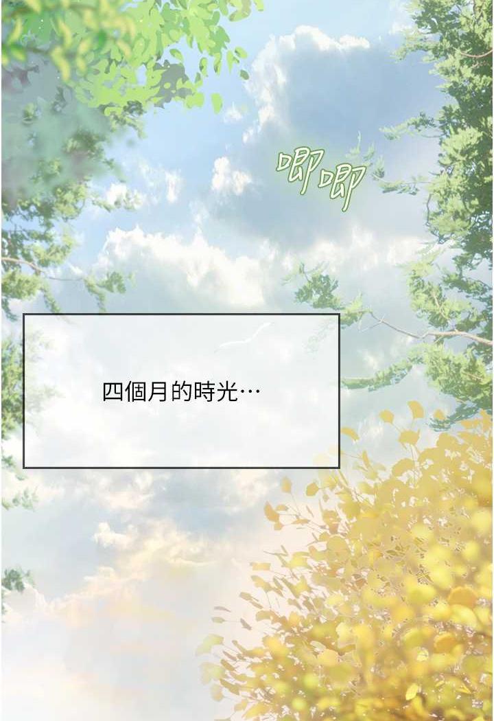 第84话-光浩哥要走了？ - 第3.jpg页