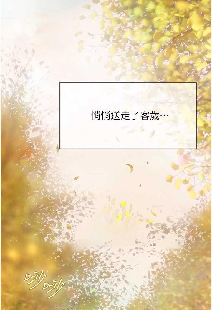 第84话-光浩哥要走了？ - 第4.jpg页