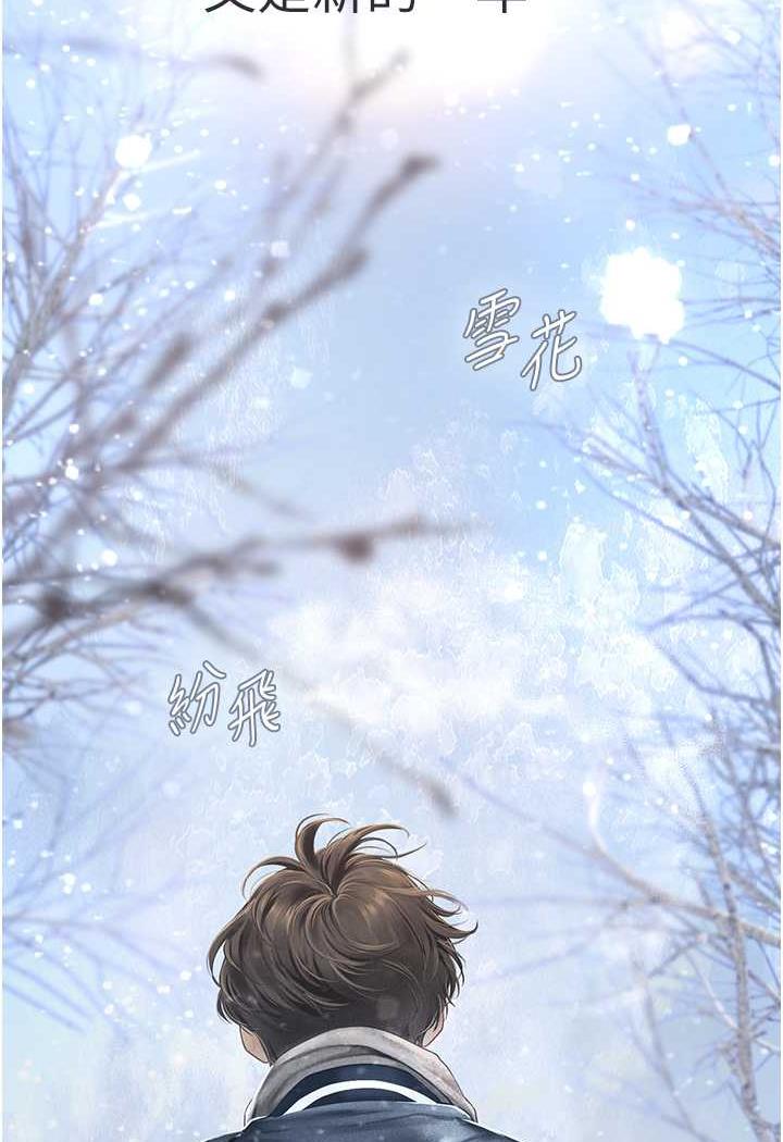 第84话-光浩哥要走了？ - 第6.jpg页