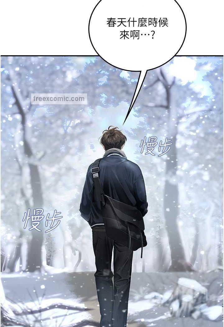 第84话-光浩哥要走了？ - 第10.jpg页