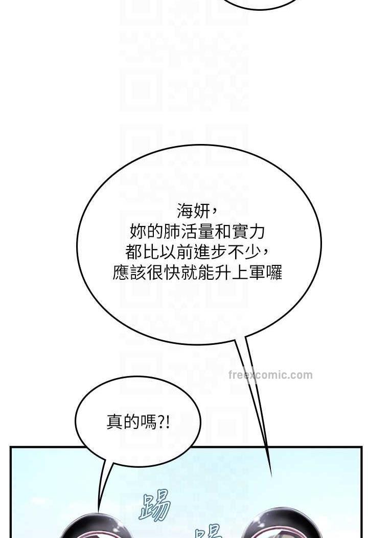 第84话-光浩哥要走了？ - 第15.jpg页