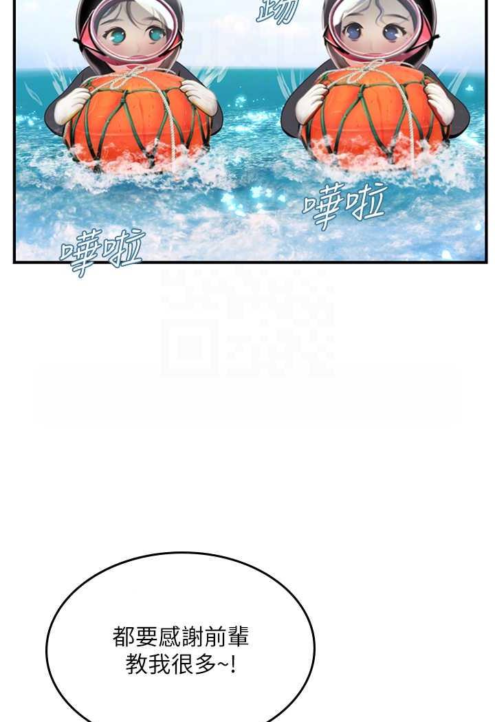 第84话-光浩哥要走了？ - 第16.jpg页