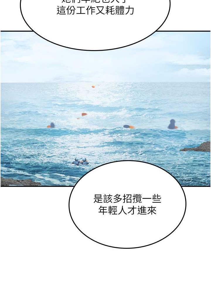 第84话-光浩哥要走了？ - 第20.jpg页