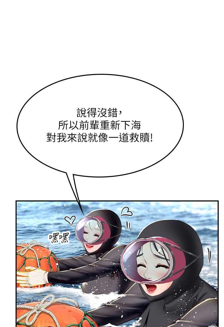 第84话-光浩哥要走了？ - 第21.jpg页