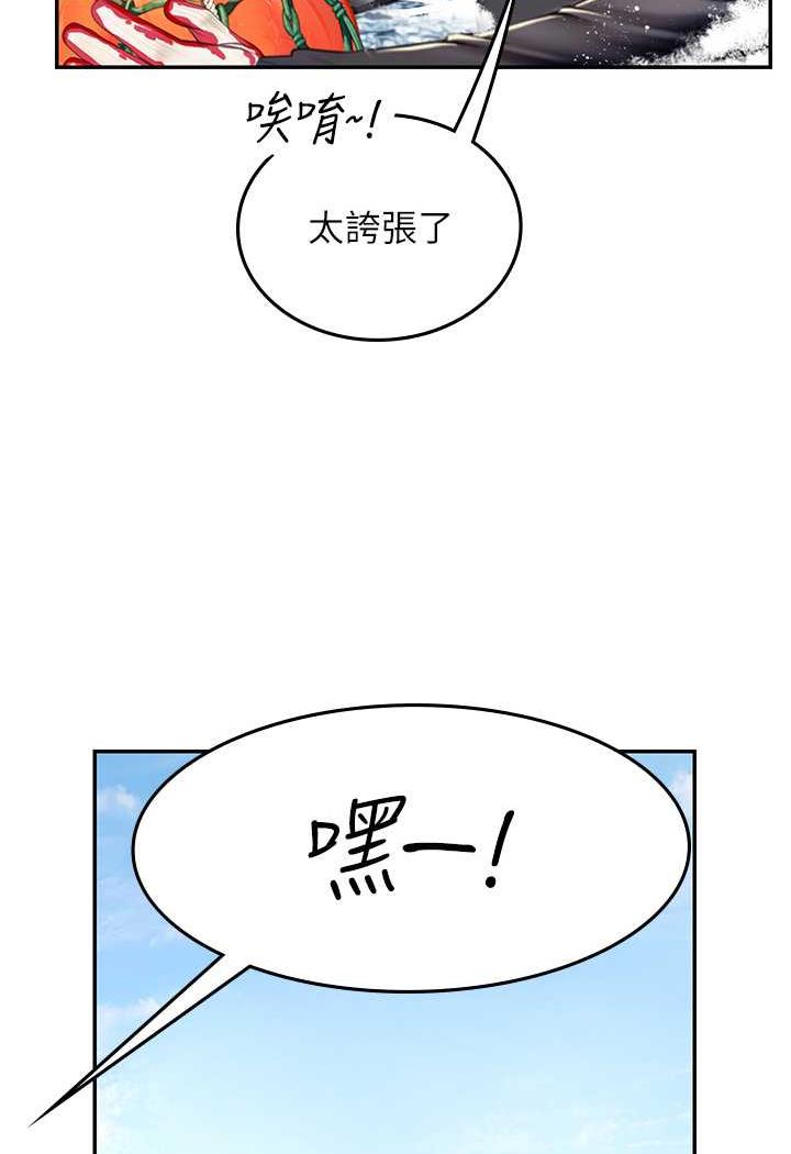 第84话-光浩哥要走了？ - 第22.jpg页
