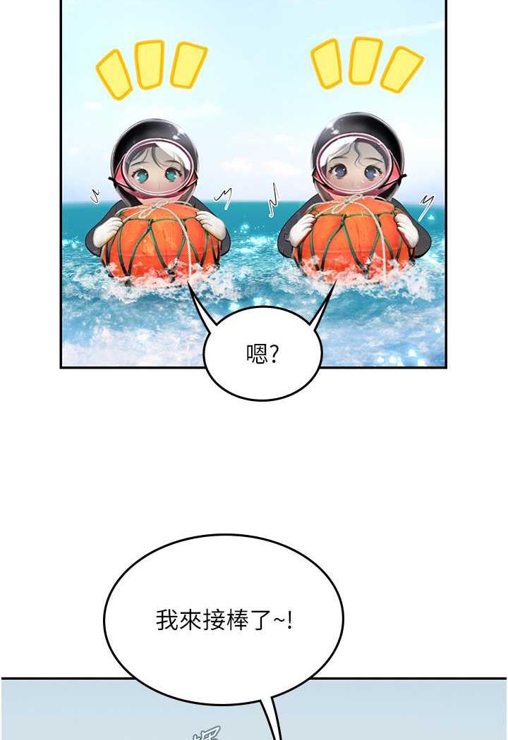 第84话-光浩哥要走了？ - 第23.jpg页
