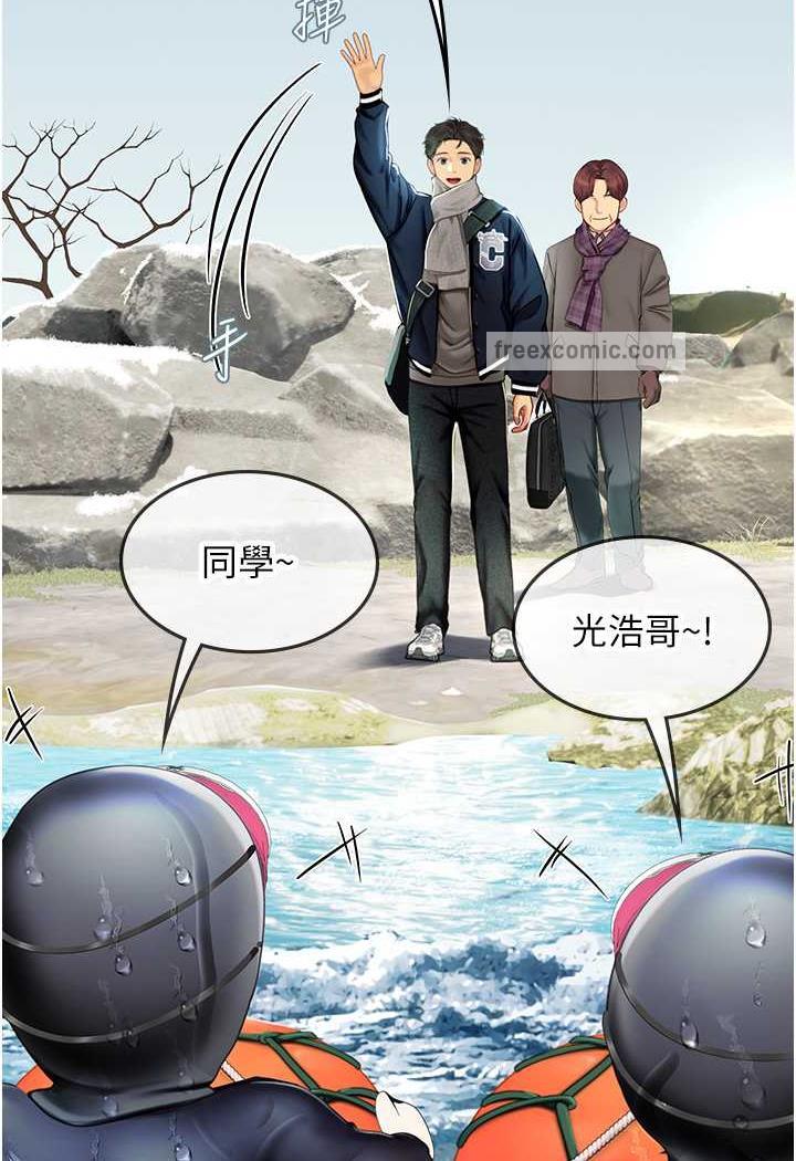 第84话-光浩哥要走了？ - 第24.jpg页