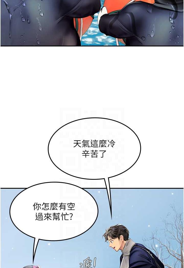第84话-光浩哥要走了？ - 第25.jpg页