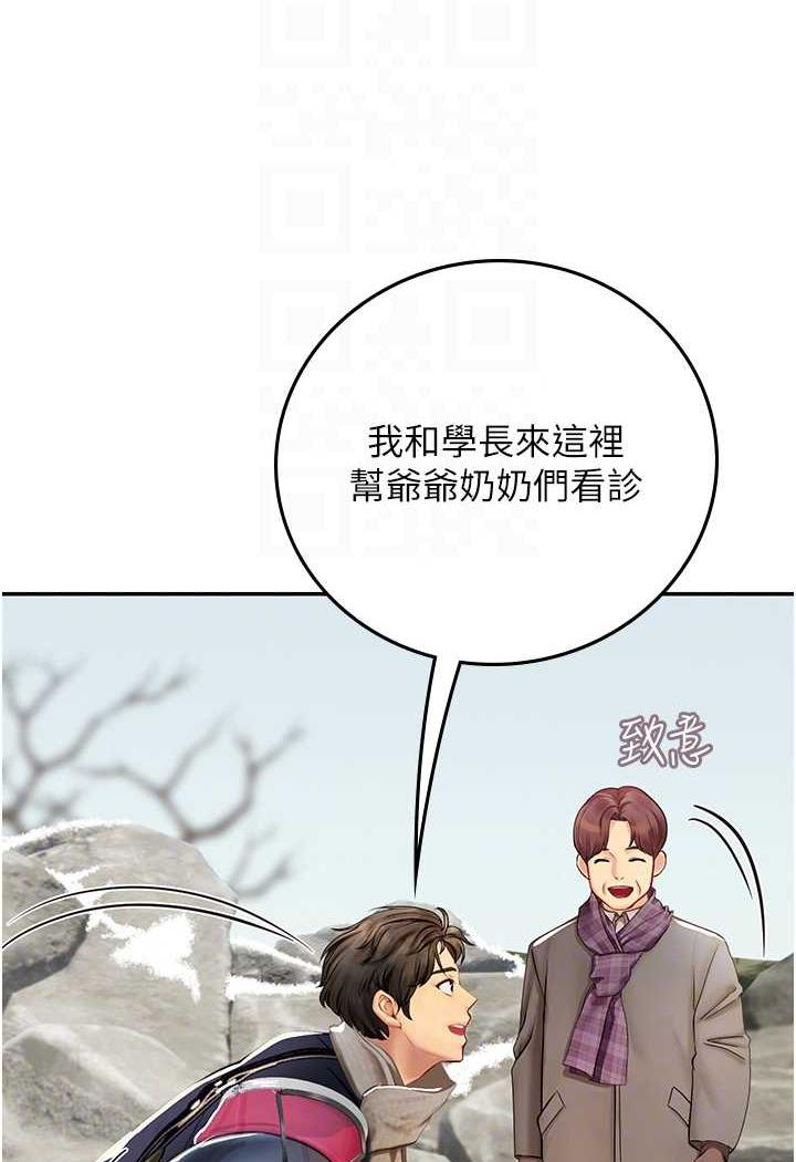 第84话-光浩哥要走了？ - 第27.jpg页