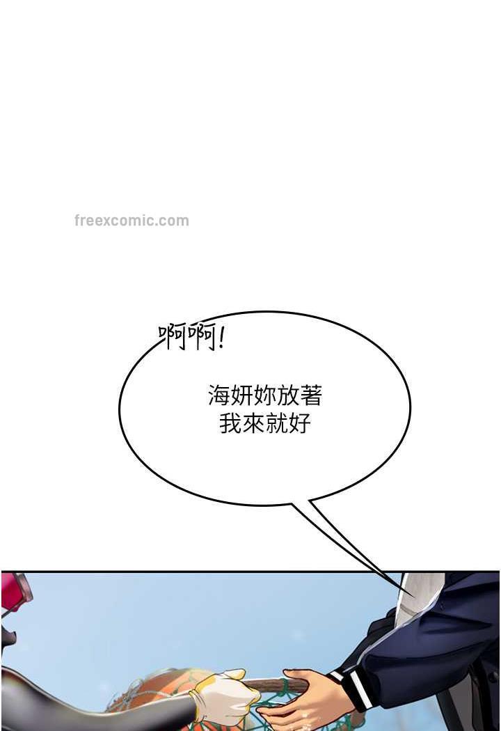 第84话-光浩哥要走了？ - 第29.jpg页