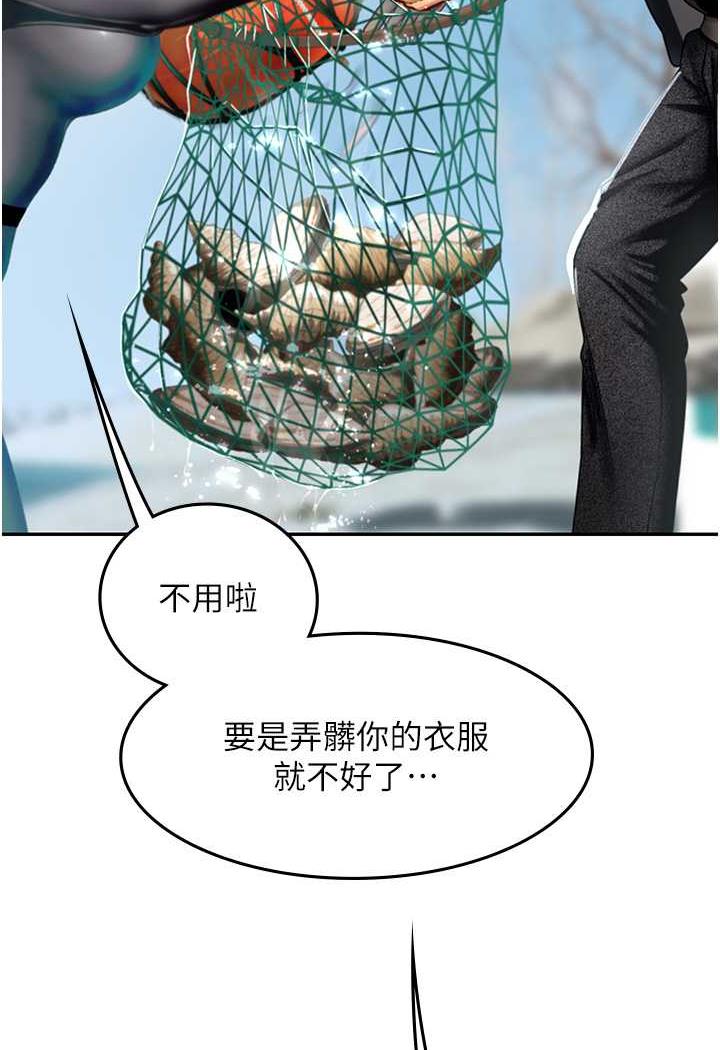 第84话-光浩哥要走了？ - 第30.jpg页