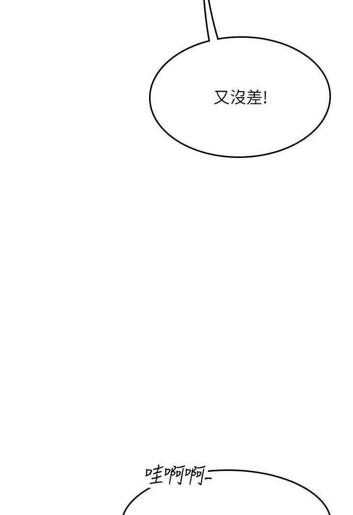 第84话-光浩哥要走了？ - 第31.jpg页