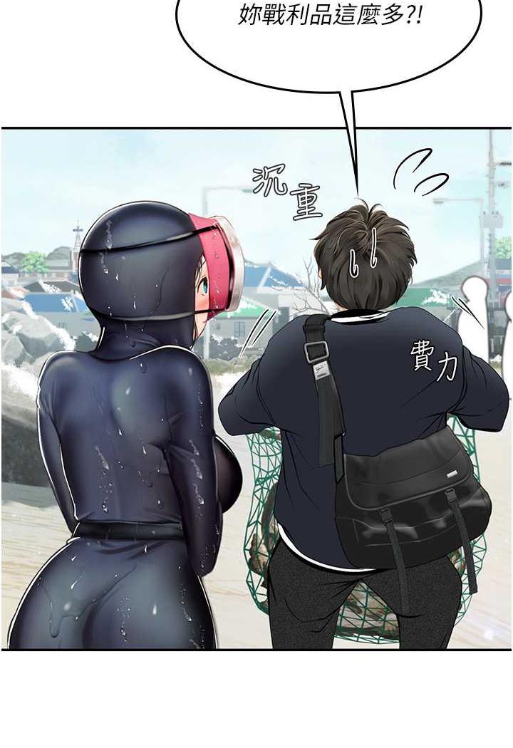 第84话-光浩哥要走了？ - 第32.jpg页