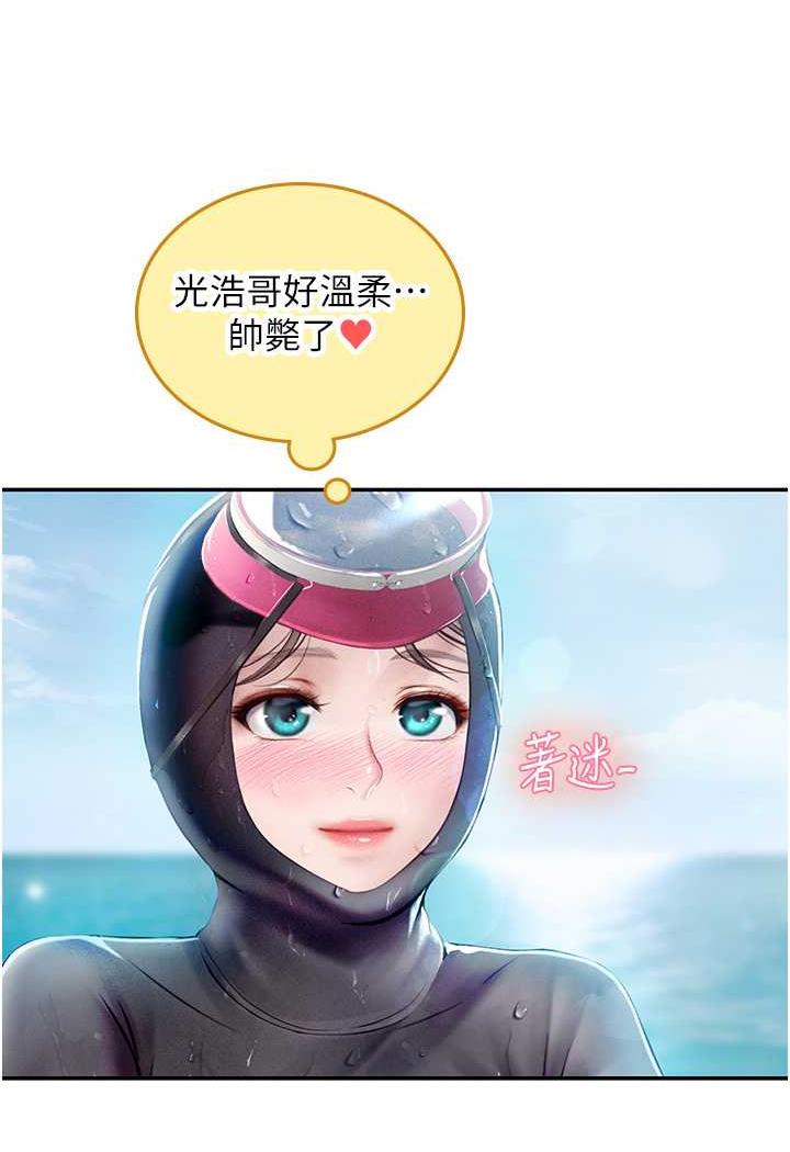 第84话-光浩哥要走了？ - 第33.jpg页