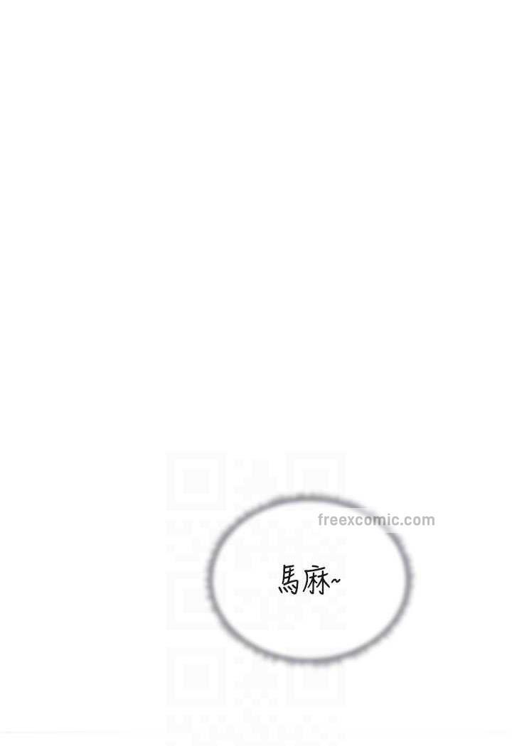第84话-光浩哥要走了？ - 第34.jpg页