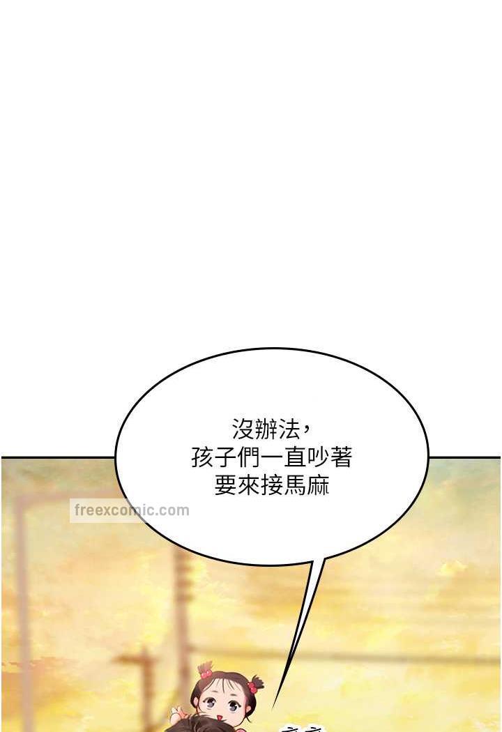 第84话-光浩哥要走了？ - 第38.jpg页
