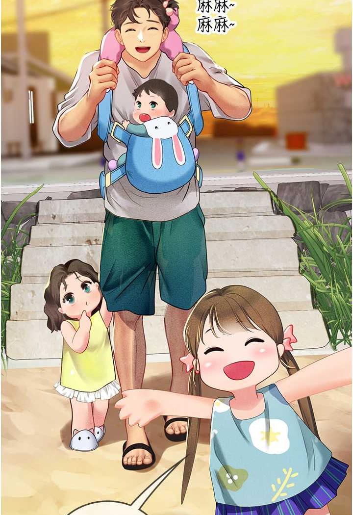 第84话-光浩哥要走了？ - 第39.jpg页