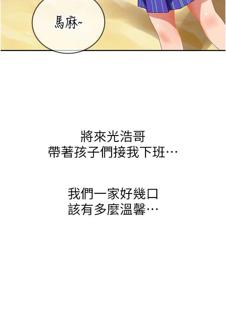 第84话-光浩哥要走了？ - 第40.jpg页