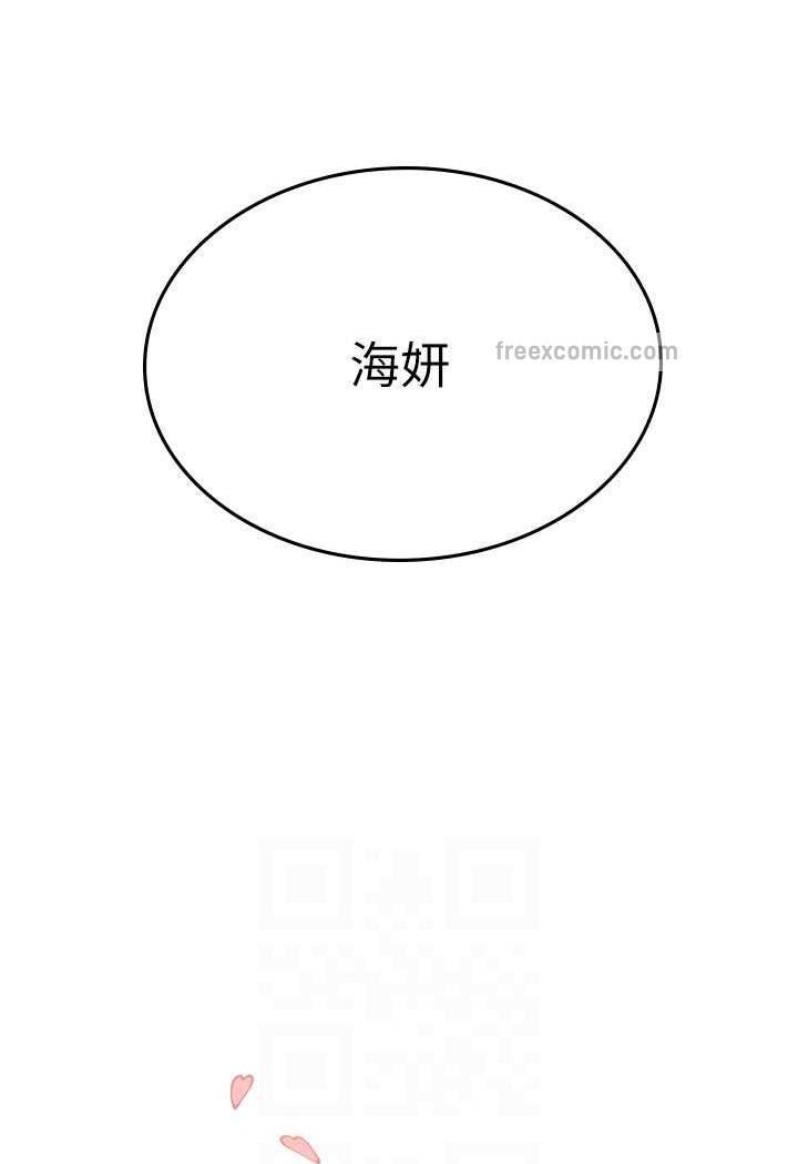 第84话-光浩哥要走了？ - 第43.jpg页