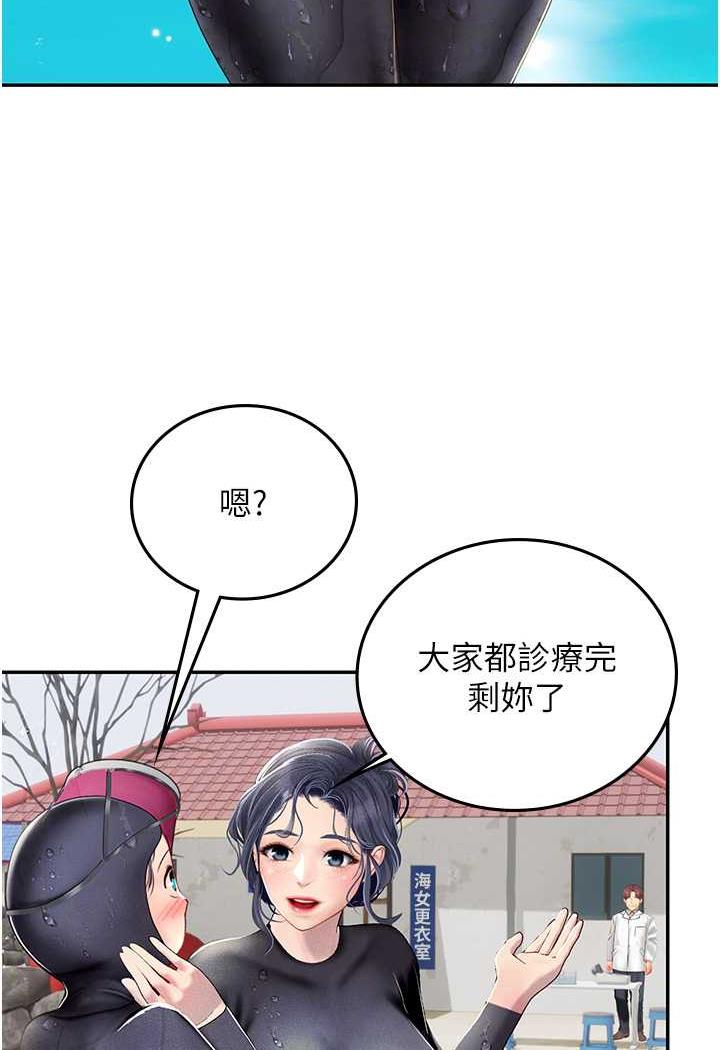 第84话-光浩哥要走了？ - 第46.jpg页