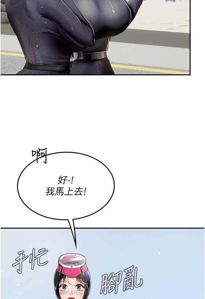 第84话-光浩哥要走了？ - 第47.jpg页