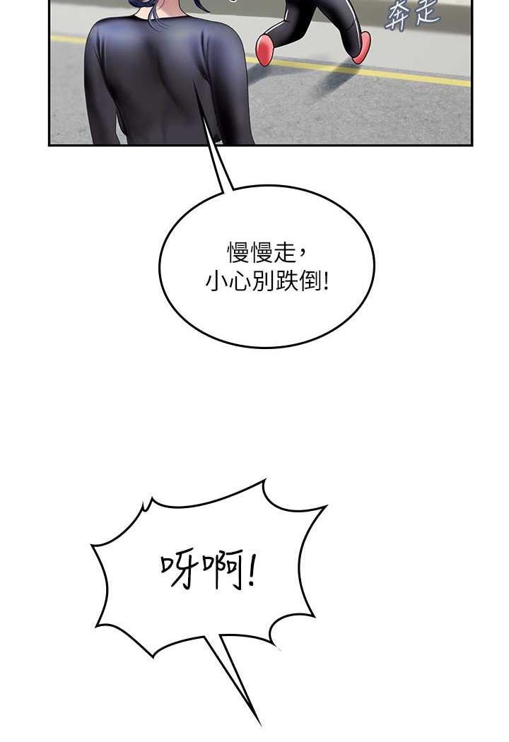 第84话-光浩哥要走了？ - 第49.jpg页