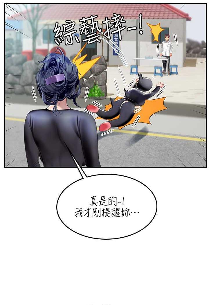 第84话-光浩哥要走了？ - 第50.jpg页