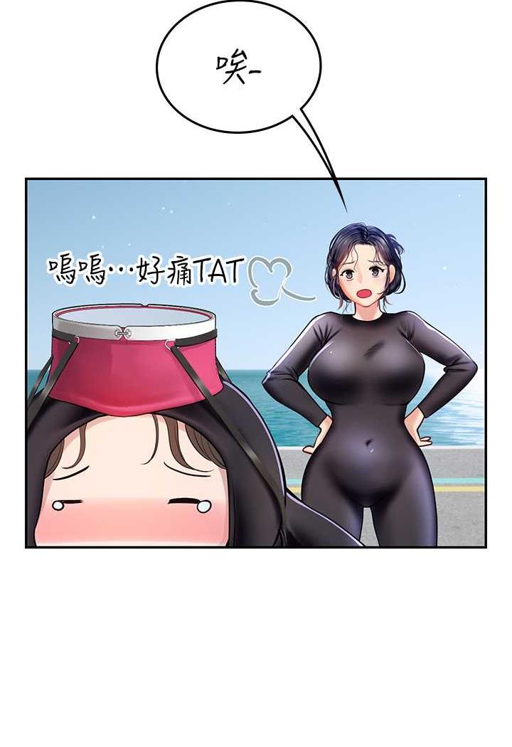 第84话-光浩哥要走了？ - 第51.jpg页