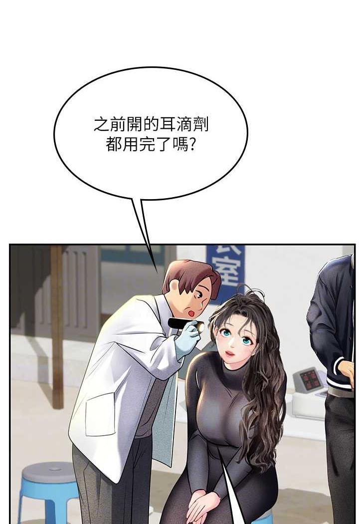 第84话-光浩哥要走了？ - 第52.jpg页