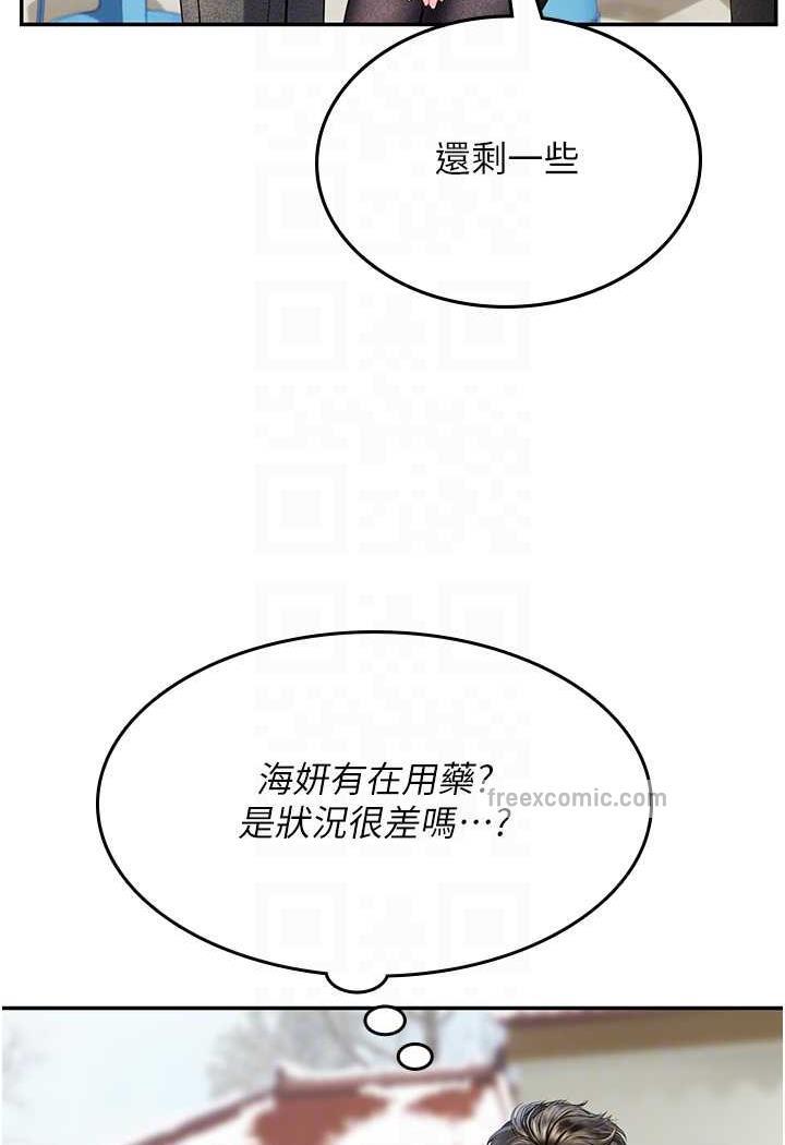 第84话-光浩哥要走了？ - 第53.jpg页