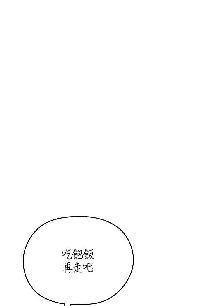 第84话-光浩哥要走了？ - 第55.jpg页