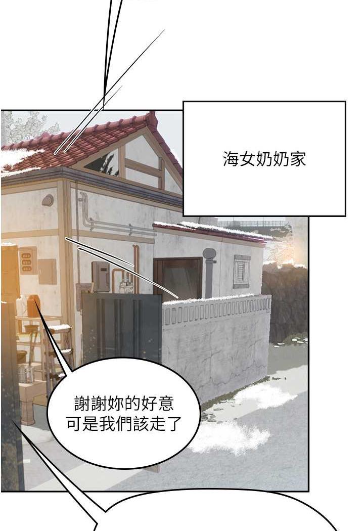 第84话-光浩哥要走了？ - 第56.jpg页