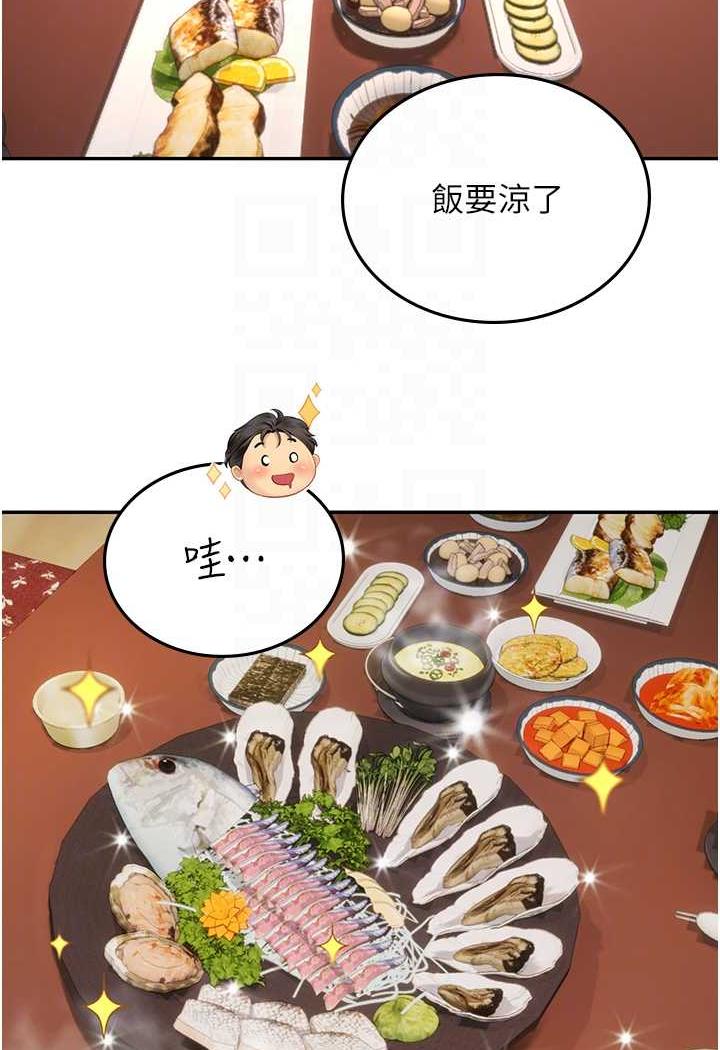第84话-光浩哥要走了？ - 第59.jpg页