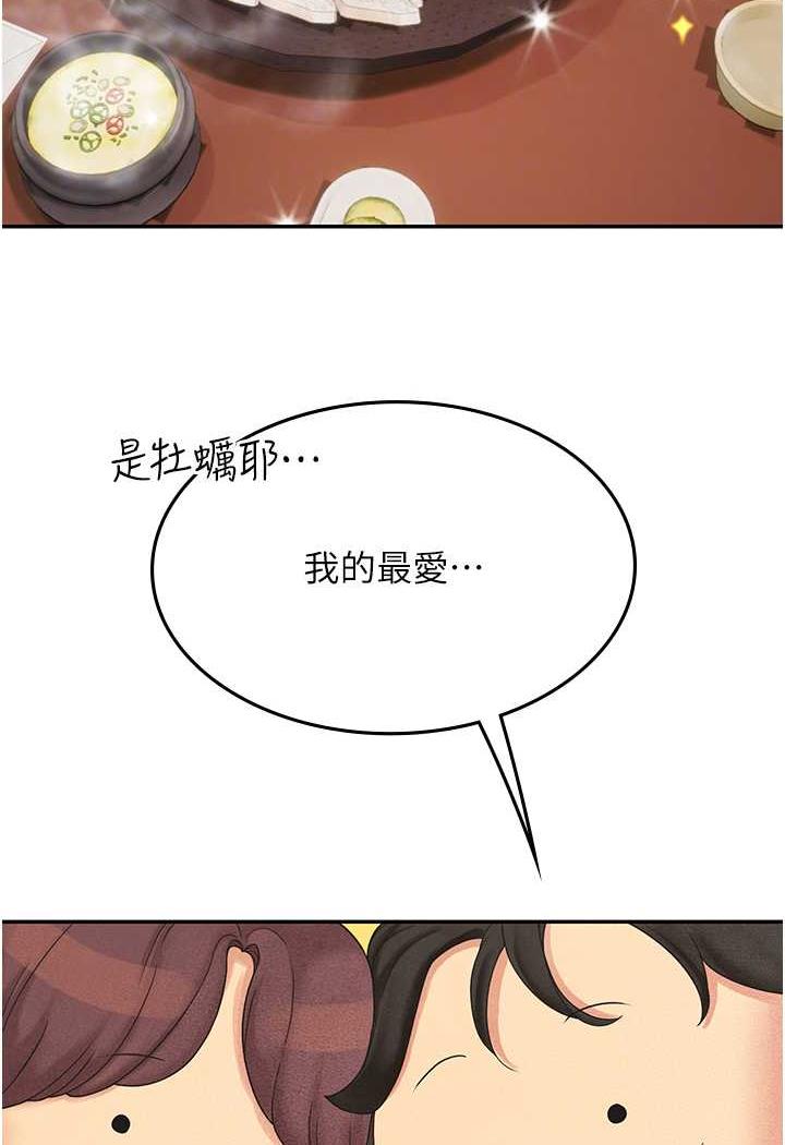 第84话-光浩哥要走了？ - 第60.jpg页