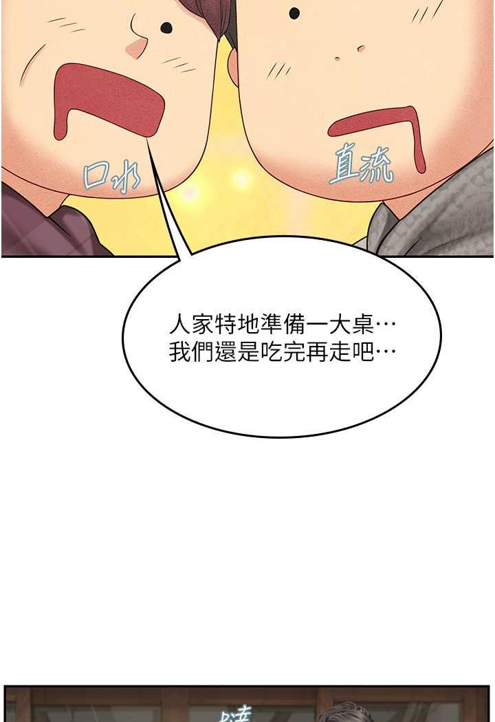 第84话-光浩哥要走了？ - 第61.jpg页