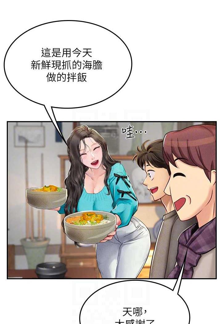 第84话-光浩哥要走了？ - 第63.jpg页