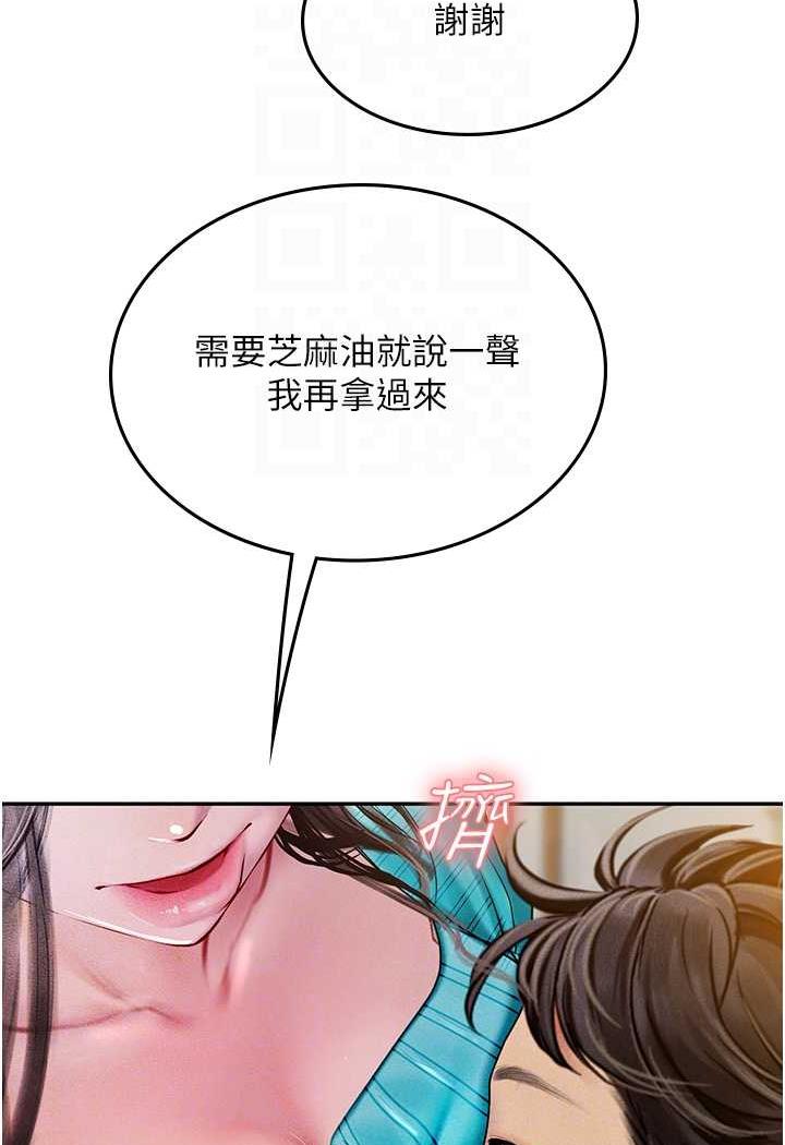 第84话-光浩哥要走了？ - 第65.jpg页